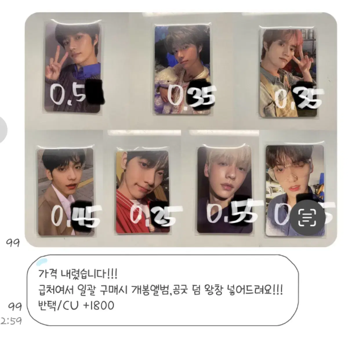 투바투 TXT 포카양도 급처